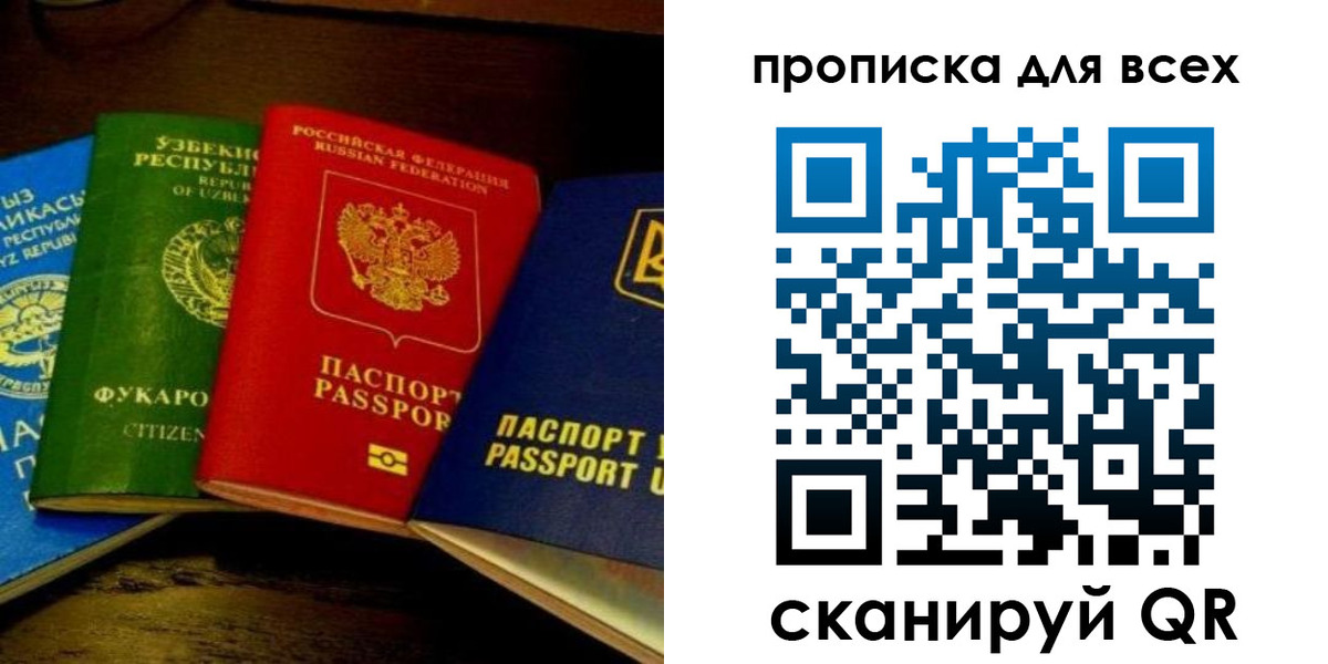 временная регистрация надежно в Онеге