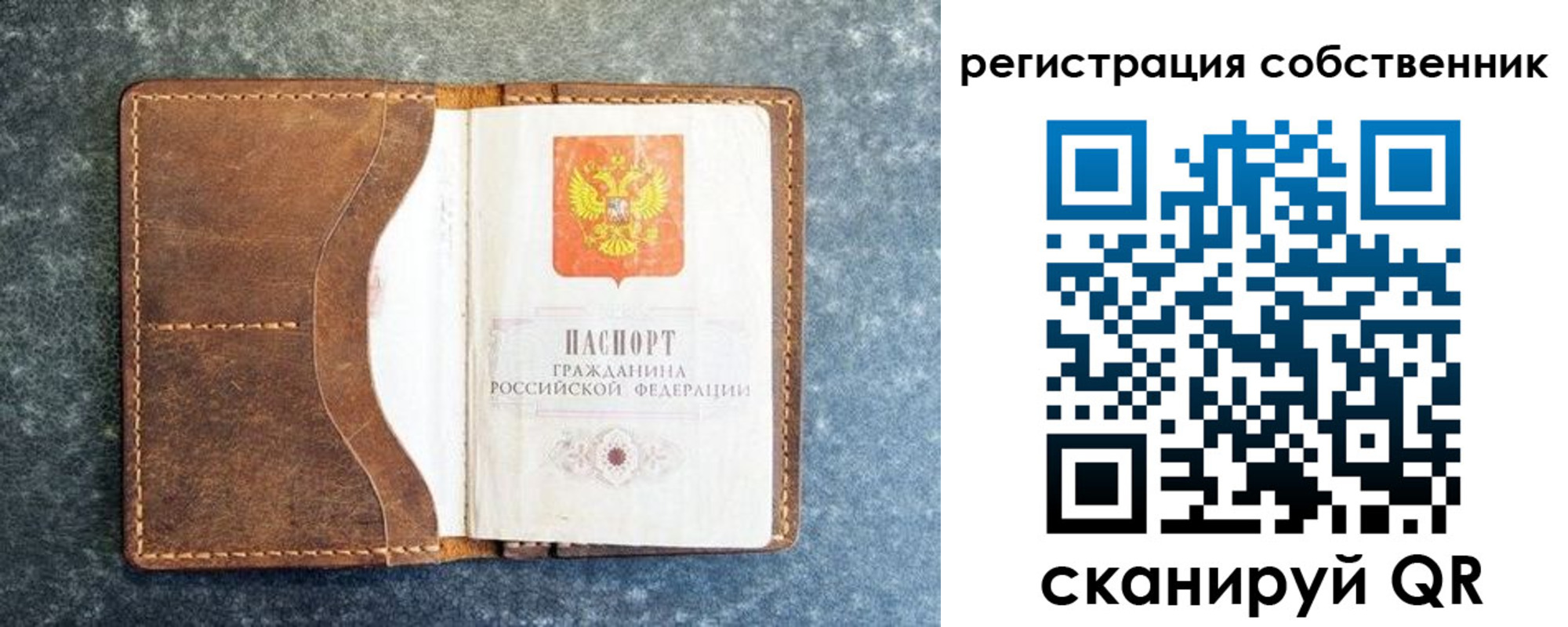 временная регистрация 2025 в Онеге