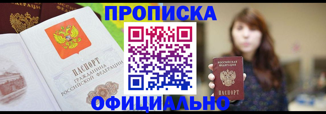 временная регистрация собственник в Онеге