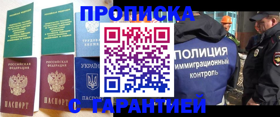 временная регистрация собственник в Онеге