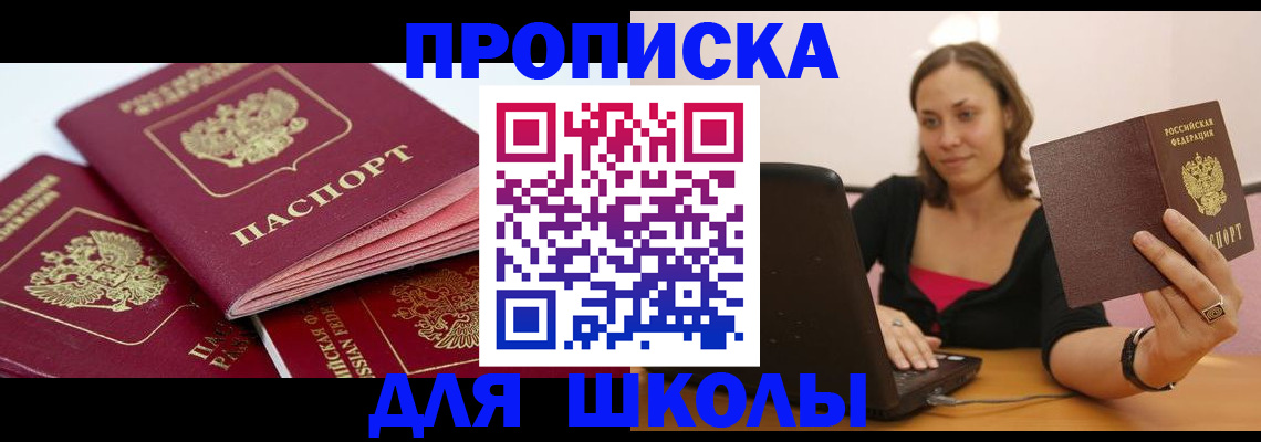 прописка законно в Онеге