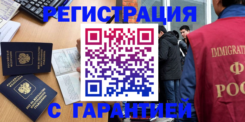 прописка в Онеге