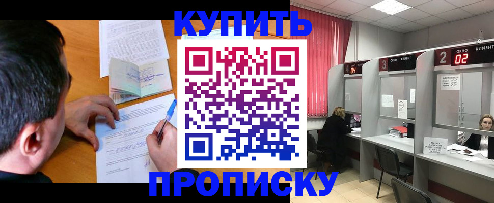 прописка от собственника в Онеге